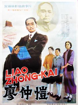 廖仲恺全集