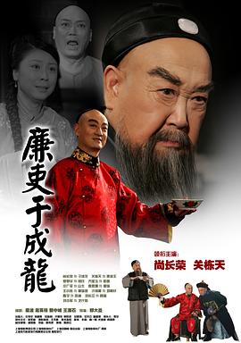 廉吏于成龙全集