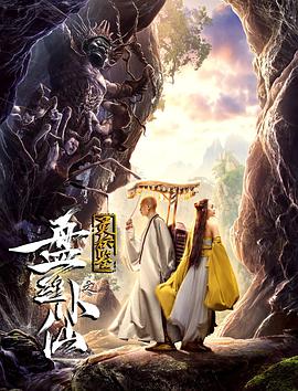 灵妖鉴之盘丝小仙全集