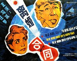 离婚合同全集