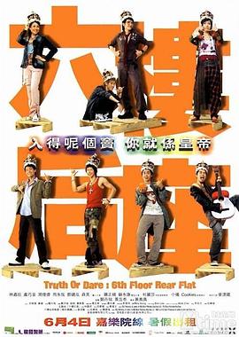 六楼后座全集
