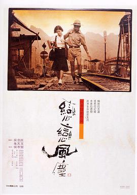 恋恋风尘全集