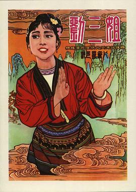 刘三姐1960全集