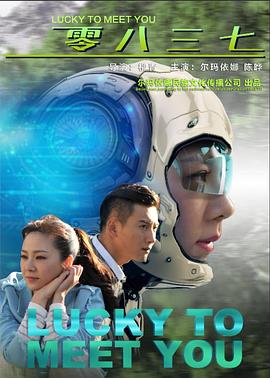 零八三七全集