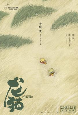龙猫全集