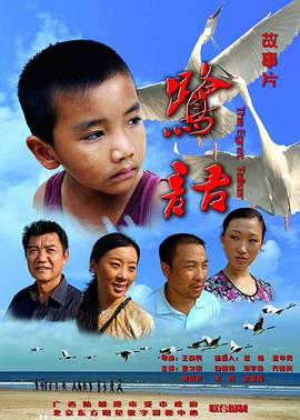 鹭语全集