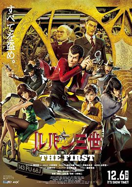 鲁邦三世 The First全集
