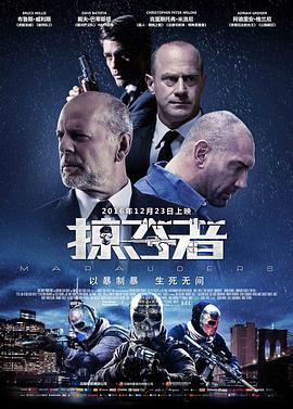 掠夺者全集