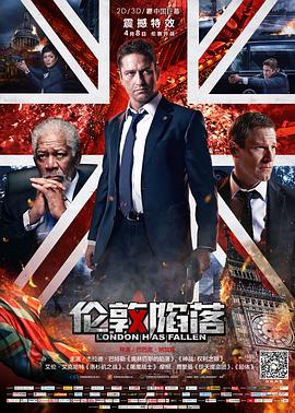 伦敦陷落全集