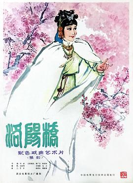 洛阳桥全集