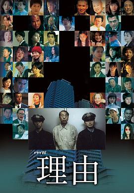 理由全集