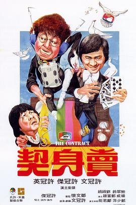 卖身契全集