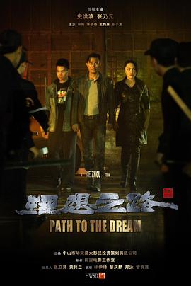 理想之路全集