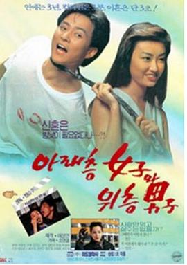 楼下的女人和楼上的男人全集