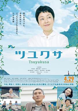 露草全集