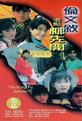 伦文叙老点柳先开全集