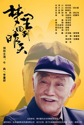 梦里回到昨天全集