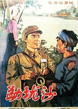勐垅沙全集