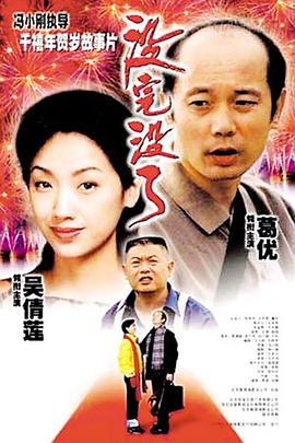 没完没了全集