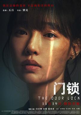 门锁全集