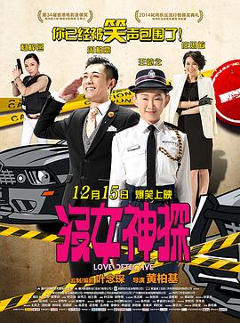 没女神探全集