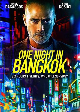 曼谷复仇夜全集