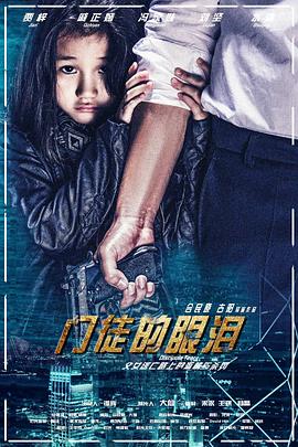 门徒的眼泪全集