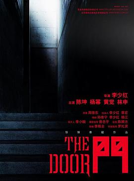 门2007全集
