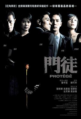 门徒全集