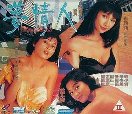梦情人全集