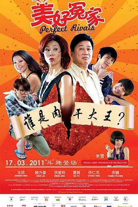 美好冤家全集
