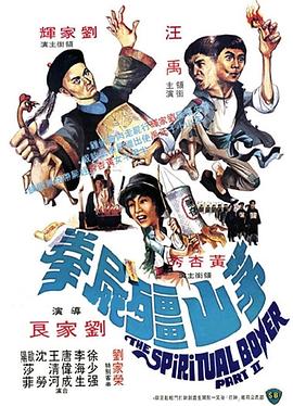 茅山僵尸拳全集