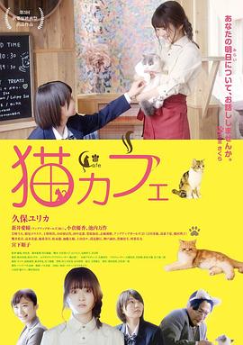 猫咪咖啡厅全集