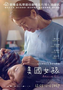 美国女孩全集