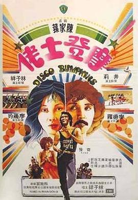 摩登土佬全集