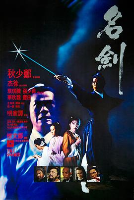 名剑全集