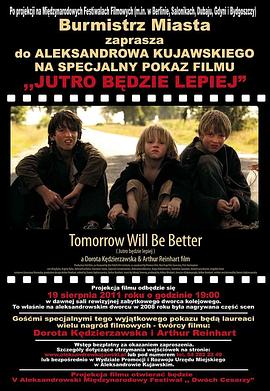 明天会更好全集