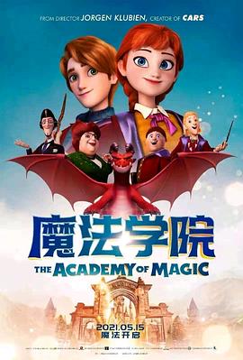 魔法学院全集