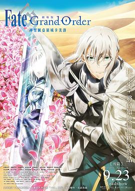 命运 冠位指定 神圣圆桌领域卡美洛 后篇全集