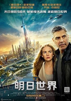 明日世界全集