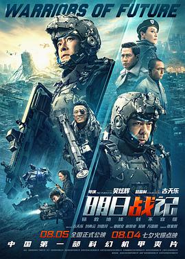 明日战记全集