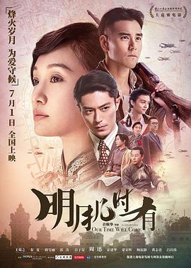 明月几时有全集