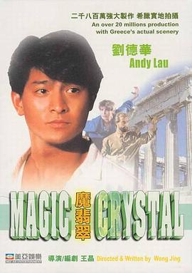 魔翡翠全集