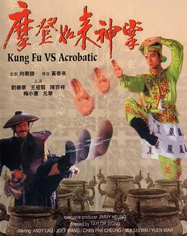 摩登如来神掌全集