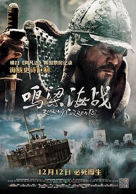 鸣梁海战全集
