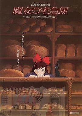 魔女宅急便全集