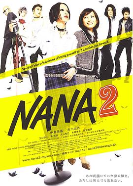娜娜2全集