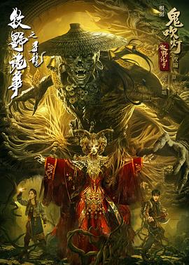 牧野诡事之寻龙全集