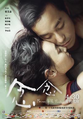 念念全集