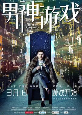男神游戏全集